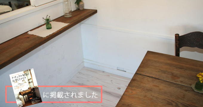 カフェフローリング施工例