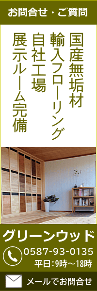 お問合せ・ご質問