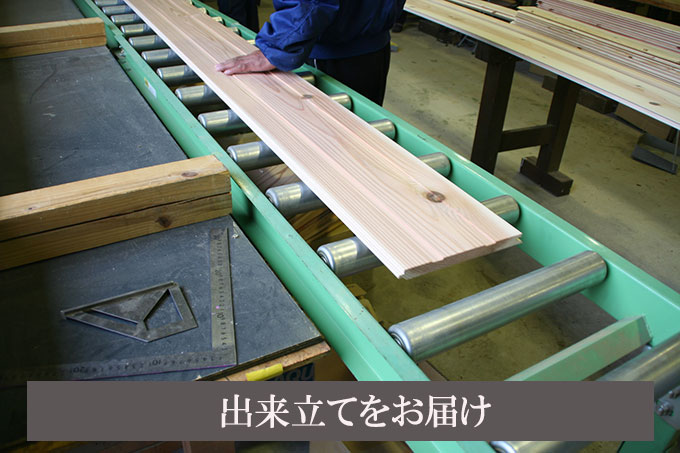 幅広フローリング製造工程